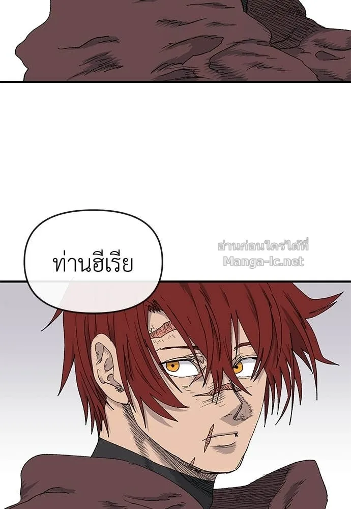 The Tale of the Skeleton Messenger ตำนานการเดินทางของสเกลตันผู้ส่งสาร ตอนที่ 16 หน้า 96