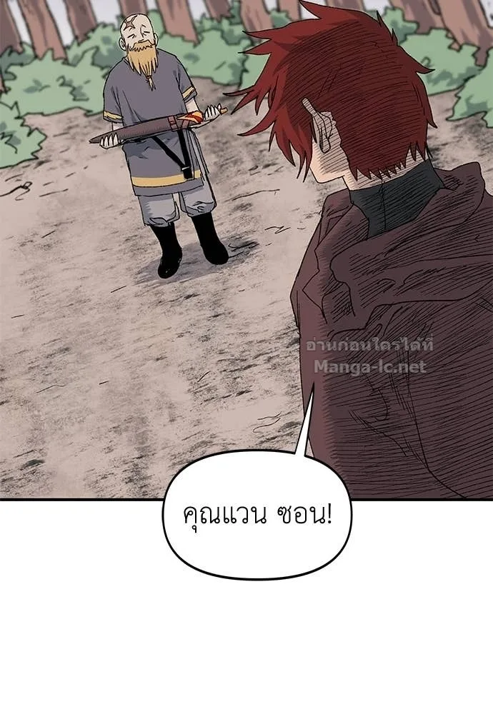 The Tale of the Skeleton Messenger ตำนานการเดินทางของสเกลตันผู้ส่งสาร ตอนที่ 16 หน้า 98