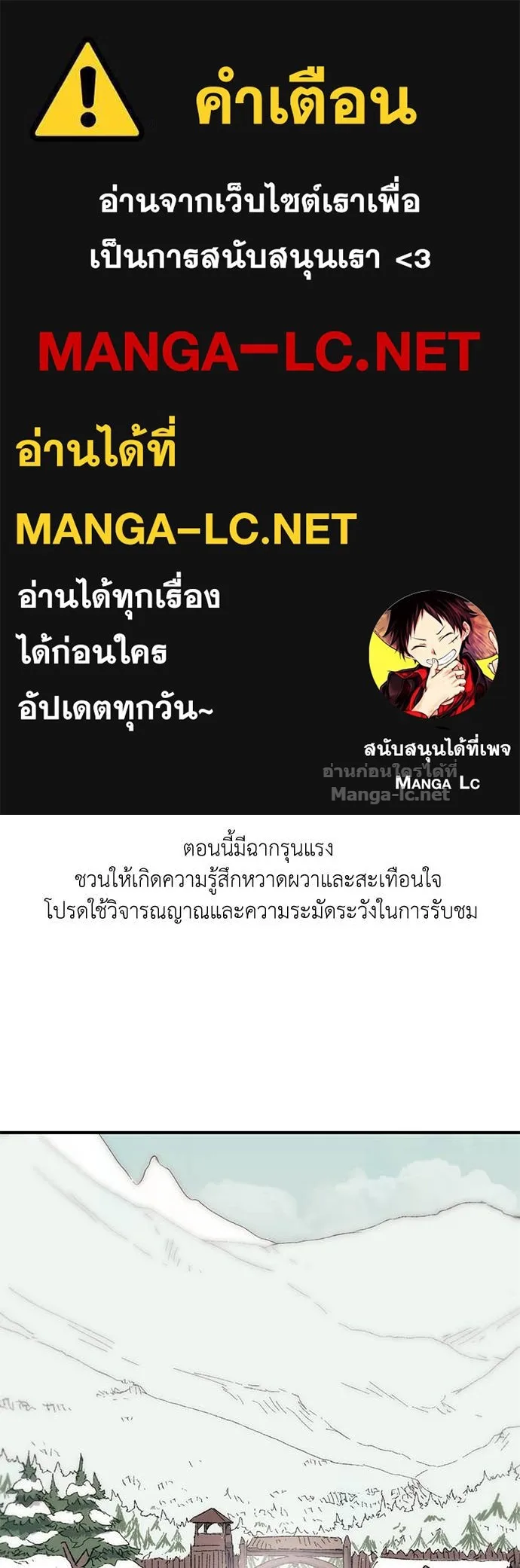 The Tale of the Skeleton Messenger ตำนานการเดินทางของสเกลตันผู้ส่งสาร ตอนที่ 17 หน้า 1