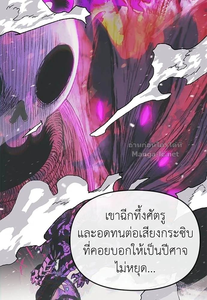 The Tale of the Skeleton Messenger ตำนานการเดินทางของสเกลตันผู้ส่งสาร ตอนที่ 17 หน้า 10