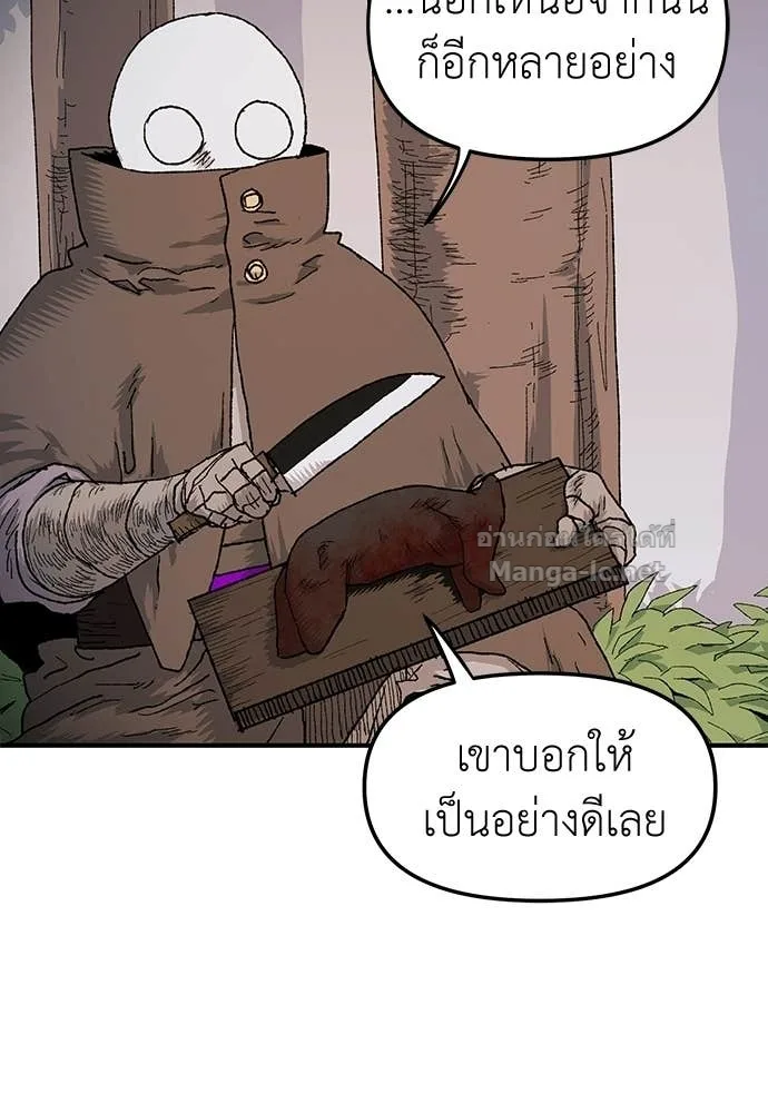 The Tale of the Skeleton Messenger ตำนานการเดินทางของสเกลตันผู้ส่งสาร ตอนที่ 17 หน้า 106