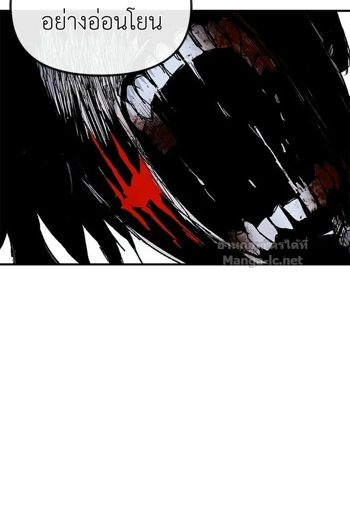 The Tale of the Skeleton Messenger ตำนานการเดินทางของสเกลตันผู้ส่งสาร ตอนที่ 17 หน้า 110