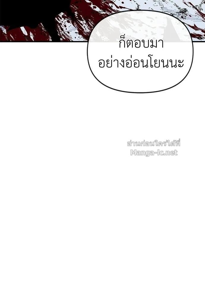 The Tale of the Skeleton Messenger ตำนานการเดินทางของสเกลตันผู้ส่งสาร ตอนที่ 17 หน้า 113