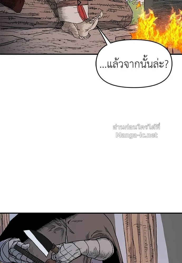 The Tale of the Skeleton Messenger ตำนานการเดินทางของสเกลตันผู้ส่งสาร ตอนที่ 17 หน้า 116