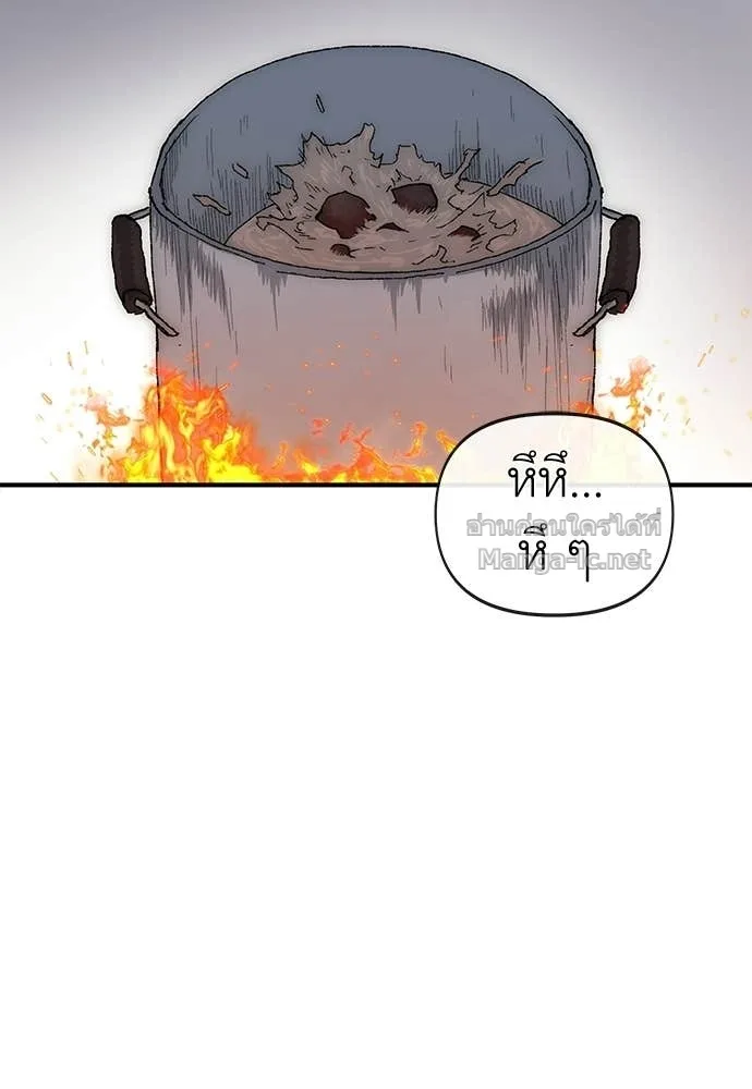 The Tale of the Skeleton Messenger ตำนานการเดินทางของสเกลตันผู้ส่งสาร ตอนที่ 17 หน้า 119