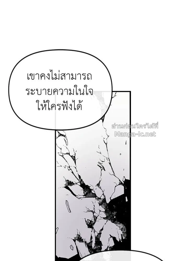 The Tale of the Skeleton Messenger ตำนานการเดินทางของสเกลตันผู้ส่งสาร ตอนที่ 17 หน้า 12