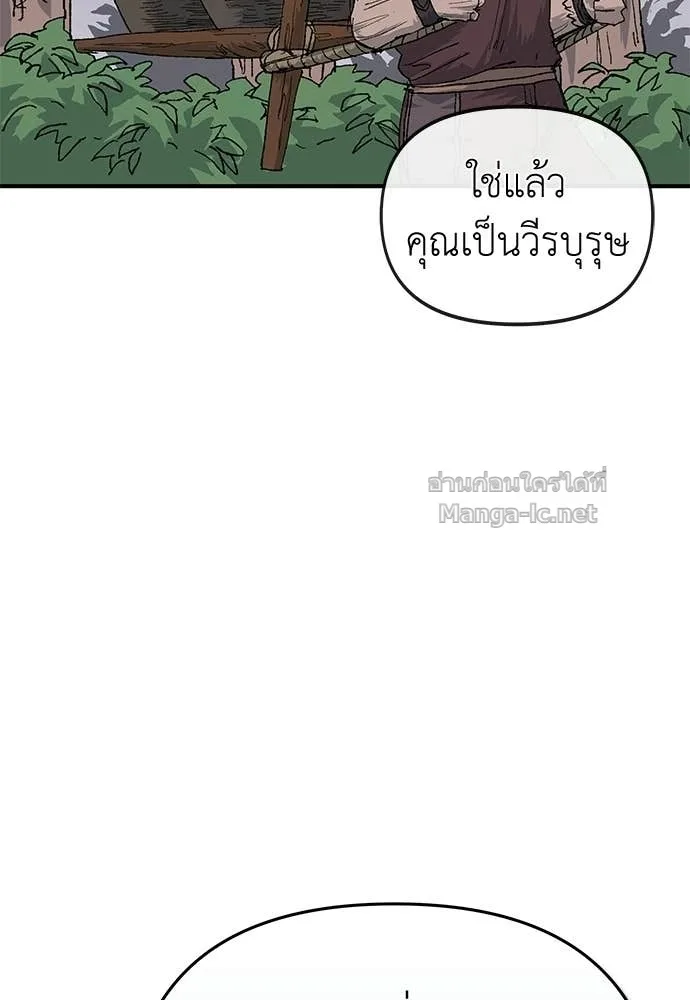 The Tale of the Skeleton Messenger ตำนานการเดินทางของสเกลตันผู้ส่งสาร ตอนที่ 17 หน้า 122