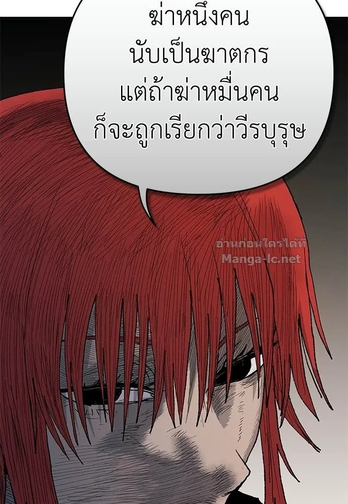The Tale of the Skeleton Messenger ตำนานการเดินทางของสเกลตันผู้ส่งสาร ตอนที่ 17 หน้า 123