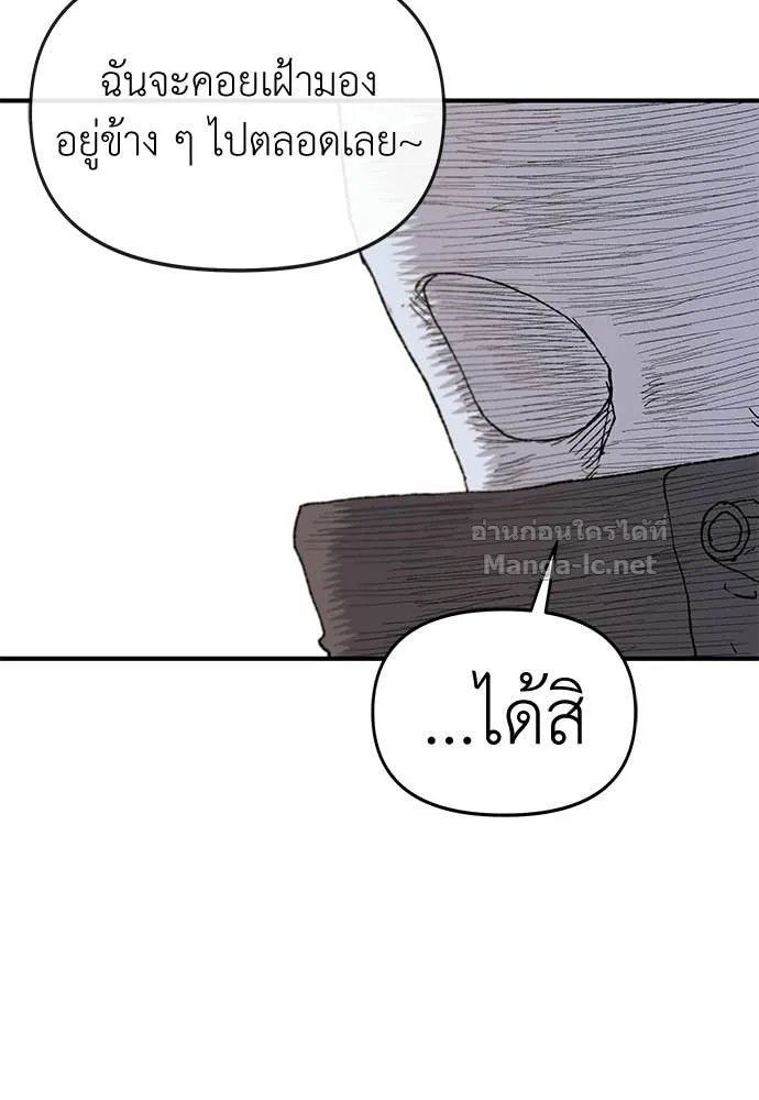The Tale of the Skeleton Messenger ตำนานการเดินทางของสเกลตันผู้ส่งสาร ตอนที่ 17 หน้า 125