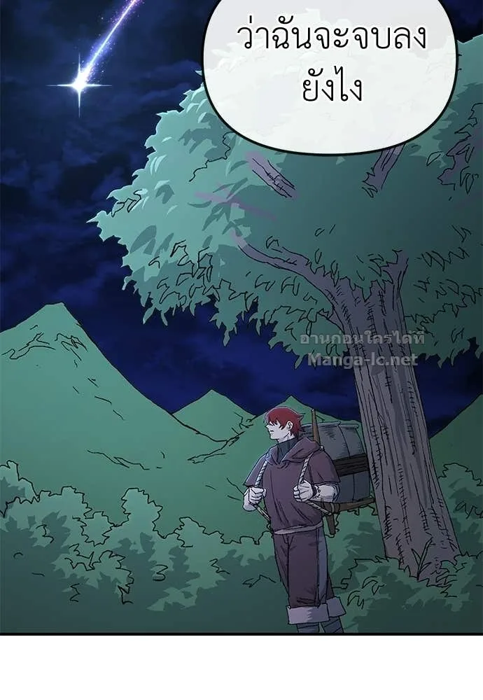 The Tale of the Skeleton Messenger ตำนานการเดินทางของสเกลตันผู้ส่งสาร ตอนที่ 17 หน้า 128