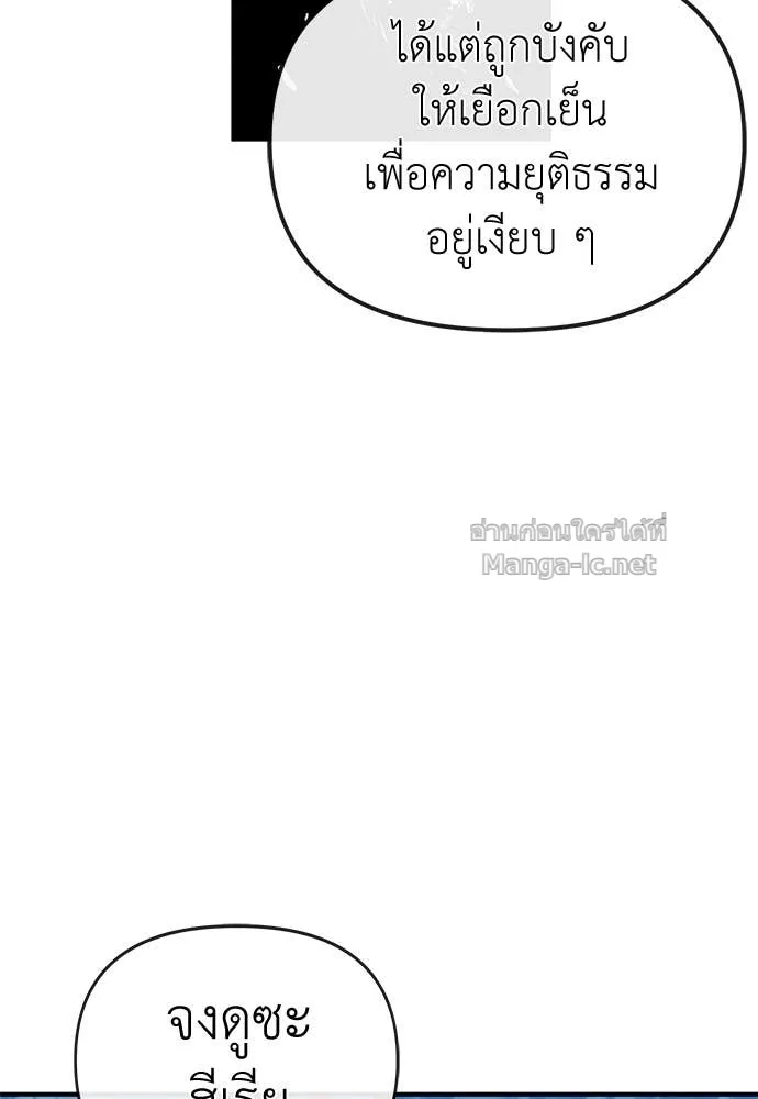 The Tale of the Skeleton Messenger ตำนานการเดินทางของสเกลตันผู้ส่งสาร ตอนที่ 17 หน้า 13