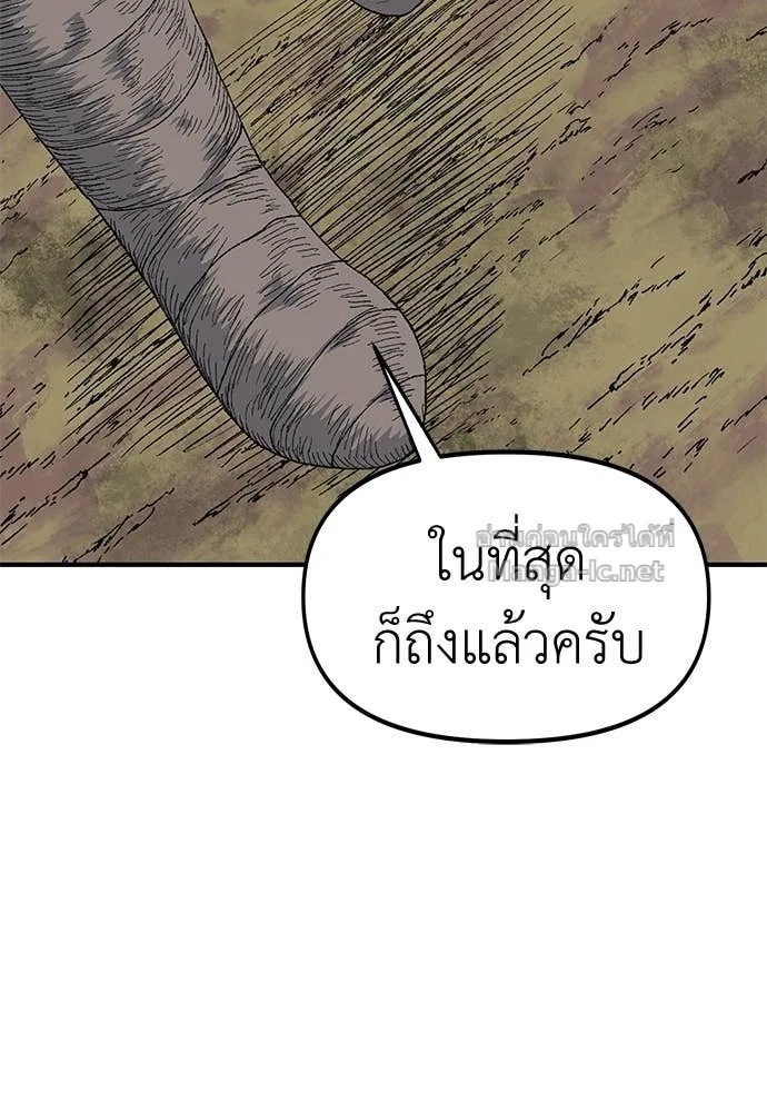 The Tale of the Skeleton Messenger ตำนานการเดินทางของสเกลตันผู้ส่งสาร ตอนที่ 17 หน้า 132