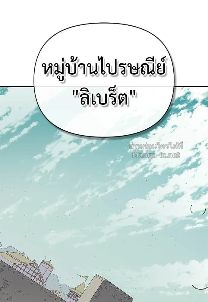 The Tale of the Skeleton Messenger ตำนานการเดินทางของสเกลตันผู้ส่งสาร ตอนที่ 17 หน้า 133