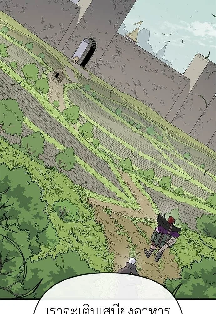 The Tale of the Skeleton Messenger ตำนานการเดินทางของสเกลตันผู้ส่งสาร ตอนที่ 17 หน้า 134
