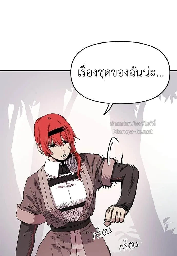 The Tale of the Skeleton Messenger ตำนานการเดินทางของสเกลตันผู้ส่งสาร ตอนที่ 17 หน้า 137