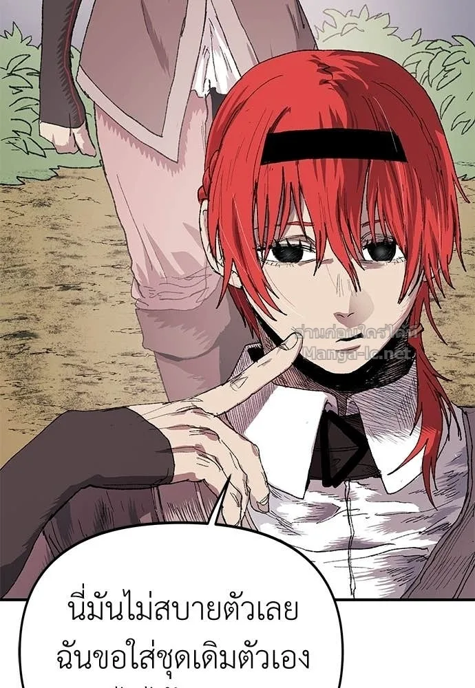 The Tale of the Skeleton Messenger ตำนานการเดินทางของสเกลตันผู้ส่งสาร ตอนที่ 17 หน้า 138
