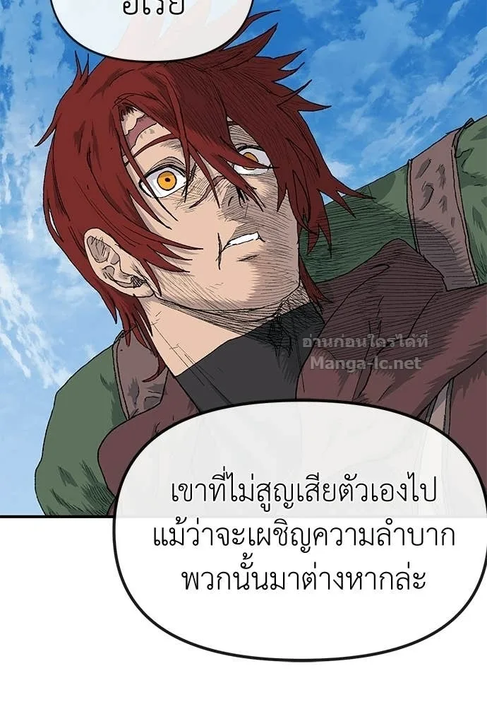 The Tale of the Skeleton Messenger ตำนานการเดินทางของสเกลตันผู้ส่งสาร ตอนที่ 17 หน้า 14