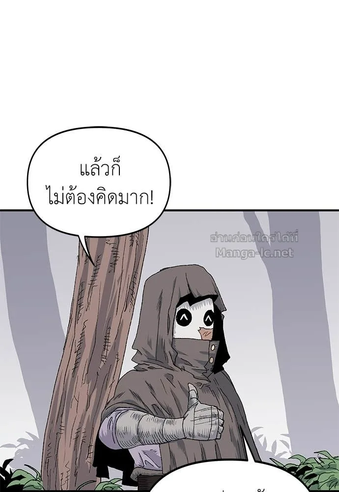 The Tale of the Skeleton Messenger ตำนานการเดินทางของสเกลตันผู้ส่งสาร ตอนที่ 17 หน้า 144