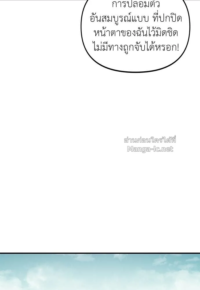 The Tale of the Skeleton Messenger ตำนานการเดินทางของสเกลตันผู้ส่งสาร ตอนที่ 17 หน้า 145