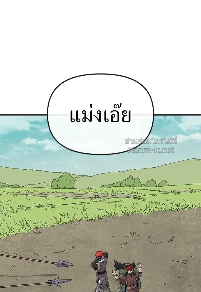 The Tale of the Skeleton Messenger ตำนานการเดินทางของสเกลตันผู้ส่งสาร ตอนที่ 17 หน้า 147