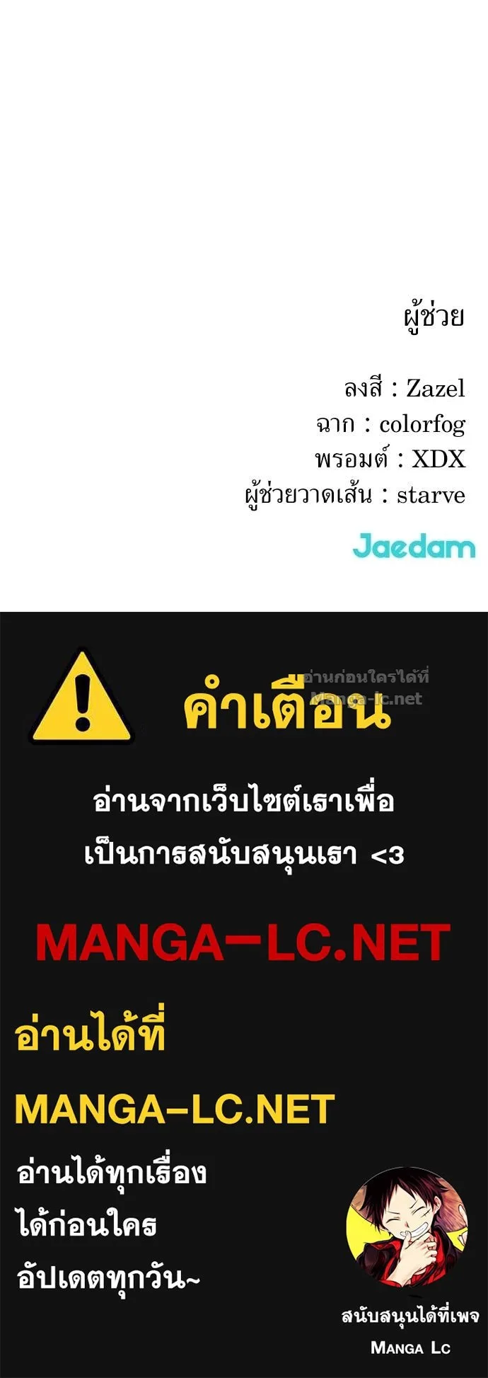 The Tale of the Skeleton Messenger ตำนานการเดินทางของสเกลตันผู้ส่งสาร ตอนที่ 17 หน้า 149