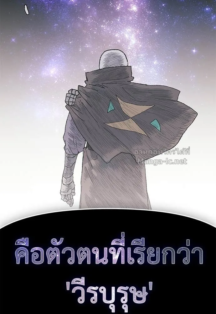 The Tale of the Skeleton Messenger ตำนานการเดินทางของสเกลตันผู้ส่งสาร ตอนที่ 17 หน้า 16