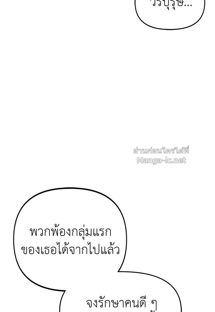 The Tale of the Skeleton Messenger ตำนานการเดินทางของสเกลตันผู้ส่งสาร ตอนที่ 17 หน้า 18