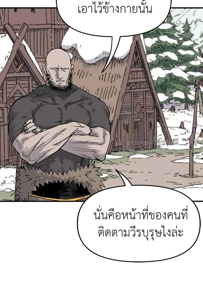 The Tale of the Skeleton Messenger ตำนานการเดินทางของสเกลตันผู้ส่งสาร ตอนที่ 17 หน้า 19