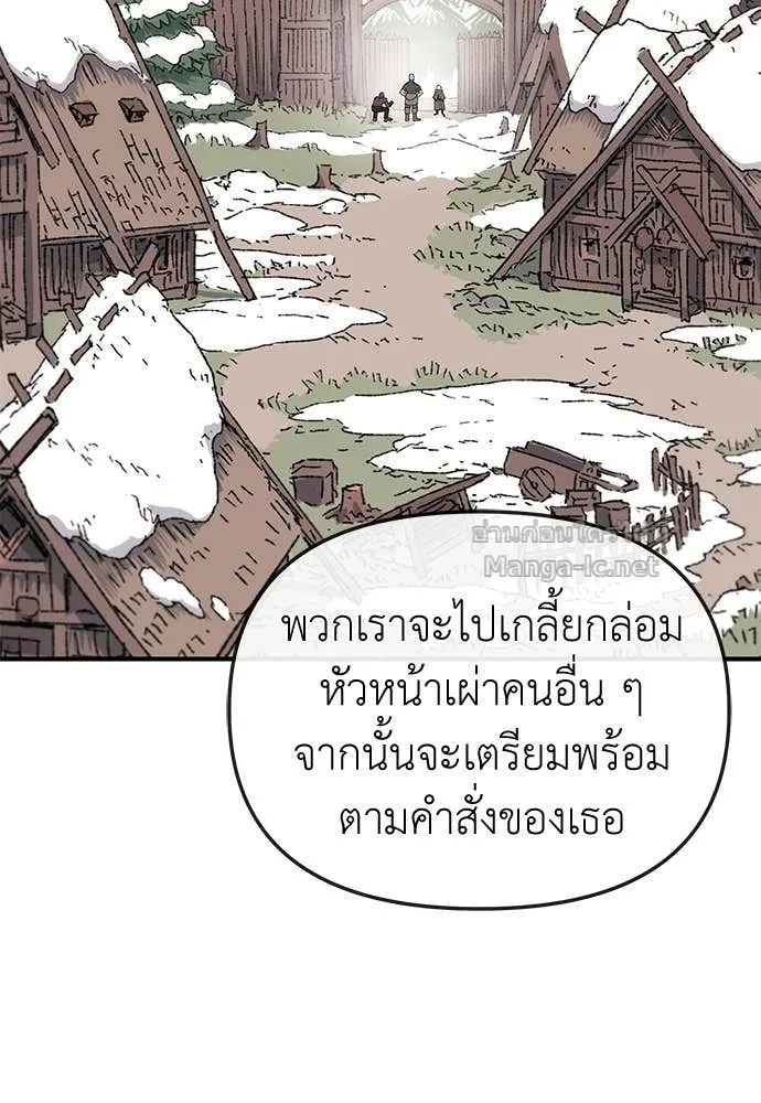 The Tale of the Skeleton Messenger ตำนานการเดินทางของสเกลตันผู้ส่งสาร ตอนที่ 17 หน้า 2