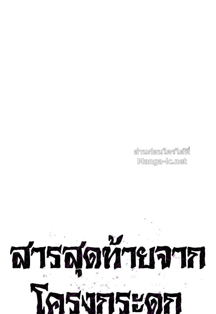 The Tale of the Skeleton Messenger ตำนานการเดินทางของสเกลตันผู้ส่งสาร ตอนที่ 17 หน้า 22