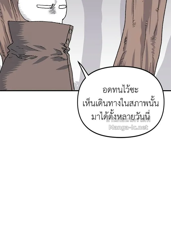 The Tale of the Skeleton Messenger ตำนานการเดินทางของสเกลตันผู้ส่งสาร ตอนที่ 17 หน้า 29