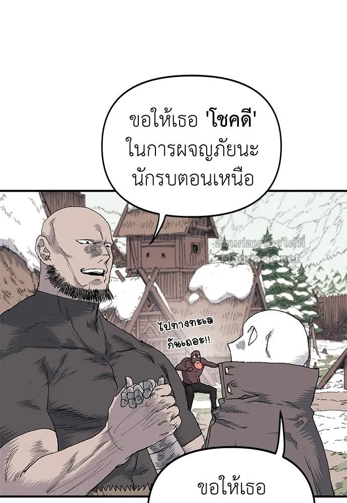 The Tale of the Skeleton Messenger ตำนานการเดินทางของสเกลตันผู้ส่งสาร ตอนที่ 17 หน้า 3