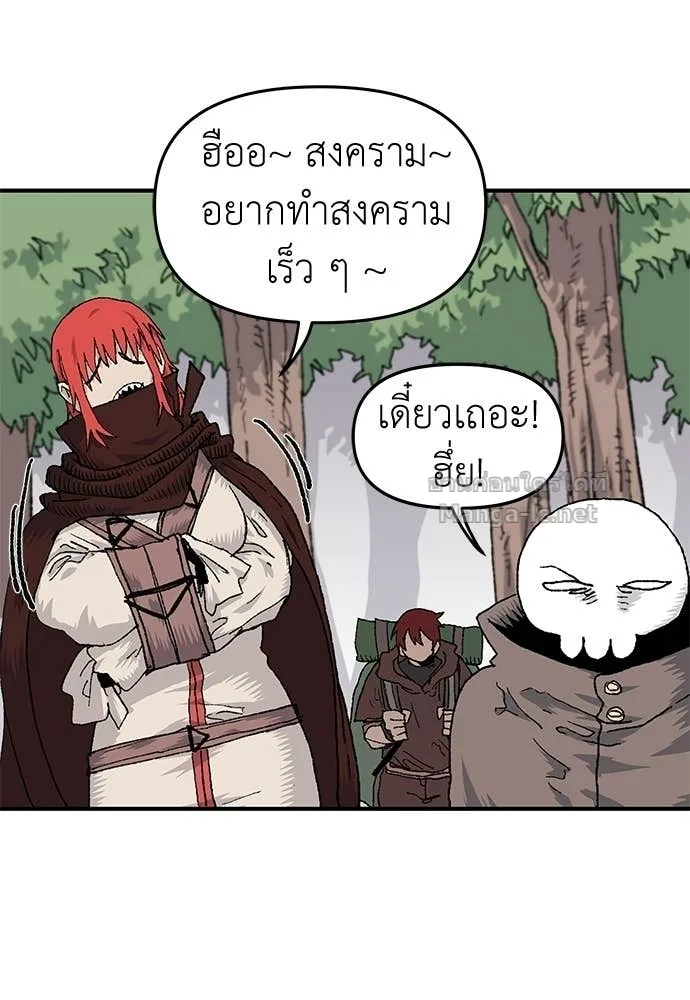 The Tale of the Skeleton Messenger ตำนานการเดินทางของสเกลตันผู้ส่งสาร ตอนที่ 17 หน้า 30