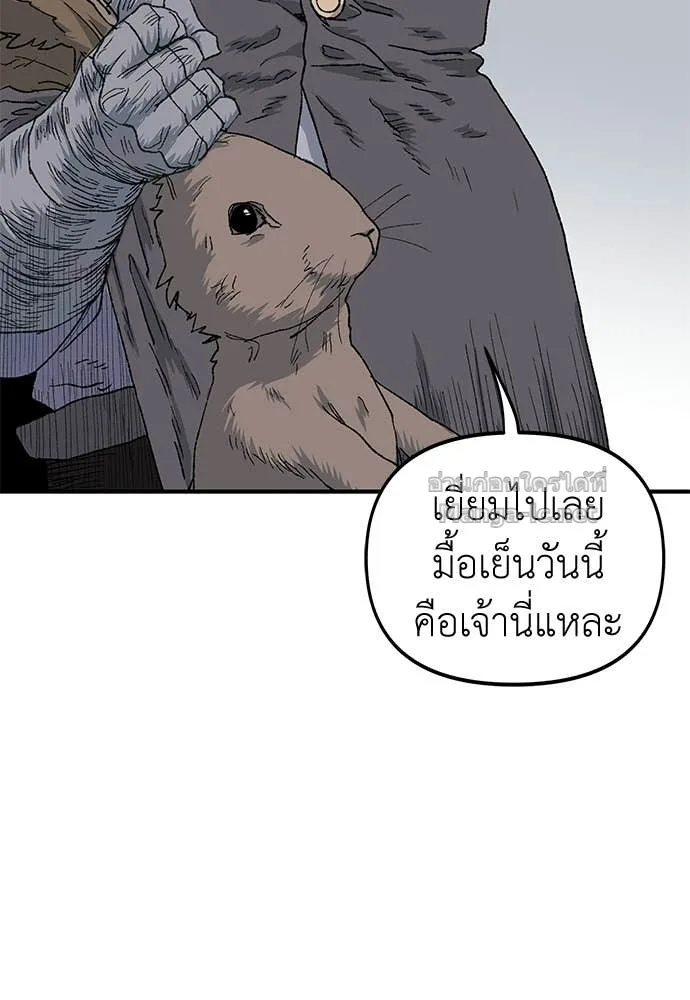 The Tale of the Skeleton Messenger ตำนานการเดินทางของสเกลตันผู้ส่งสาร ตอนที่ 17 หน้า 42