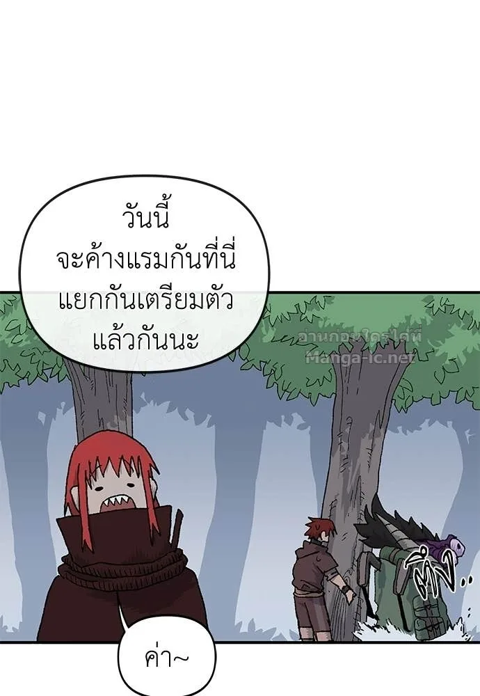 The Tale of the Skeleton Messenger ตำนานการเดินทางของสเกลตันผู้ส่งสาร ตอนที่ 17 หน้า 43