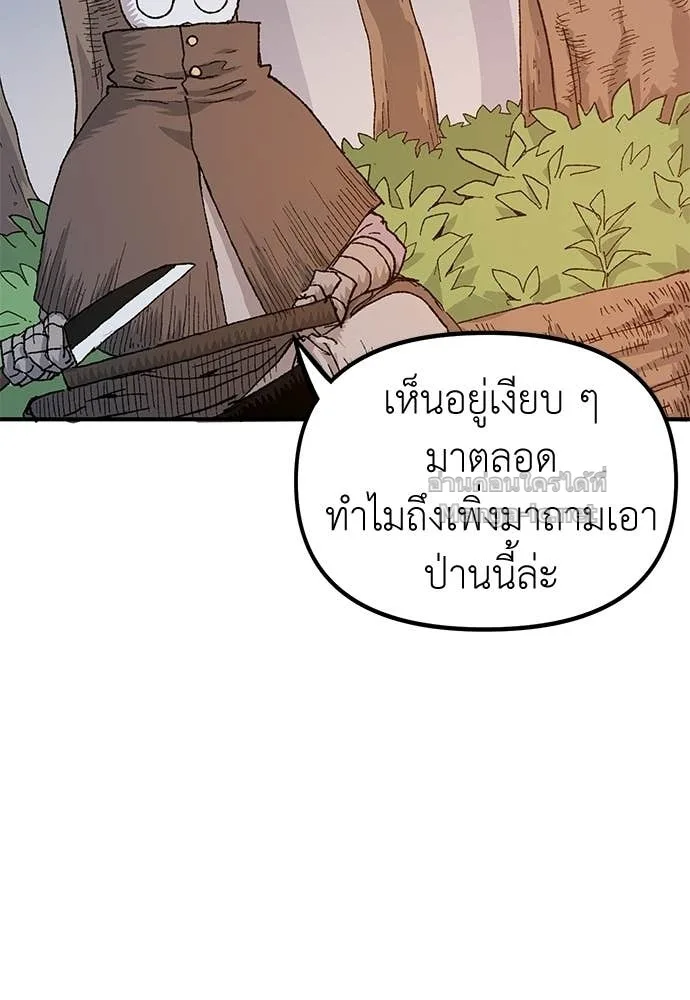 The Tale of the Skeleton Messenger ตำนานการเดินทางของสเกลตันผู้ส่งสาร ตอนที่ 17 หน้า 49