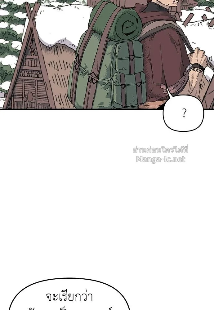 The Tale of the Skeleton Messenger ตำนานการเดินทางของสเกลตันผู้ส่งสาร ตอนที่ 17 หน้า 5