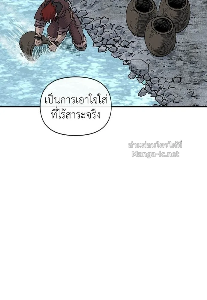 The Tale of the Skeleton Messenger ตำนานการเดินทางของสเกลตันผู้ส่งสาร ตอนที่ 17 หน้า 51