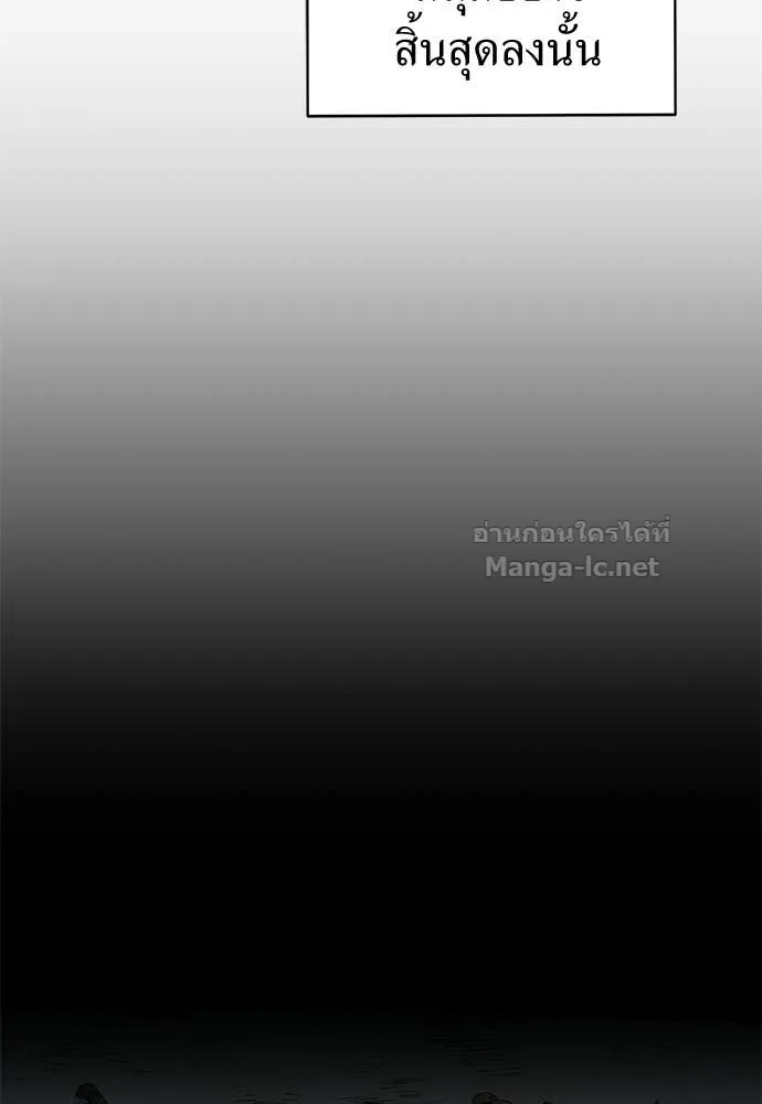 The Tale of the Skeleton Messenger ตำนานการเดินทางของสเกลตันผู้ส่งสาร ตอนที่ 17 หน้า 55