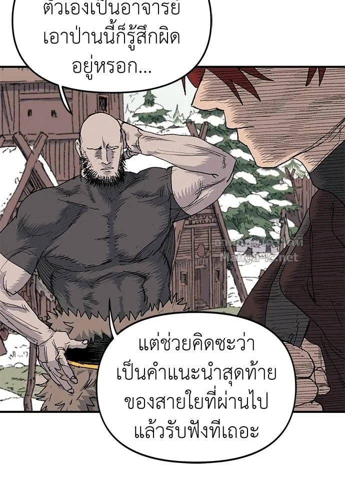 The Tale of the Skeleton Messenger ตำนานการเดินทางของสเกลตันผู้ส่งสาร ตอนที่ 17 หน้า 6
