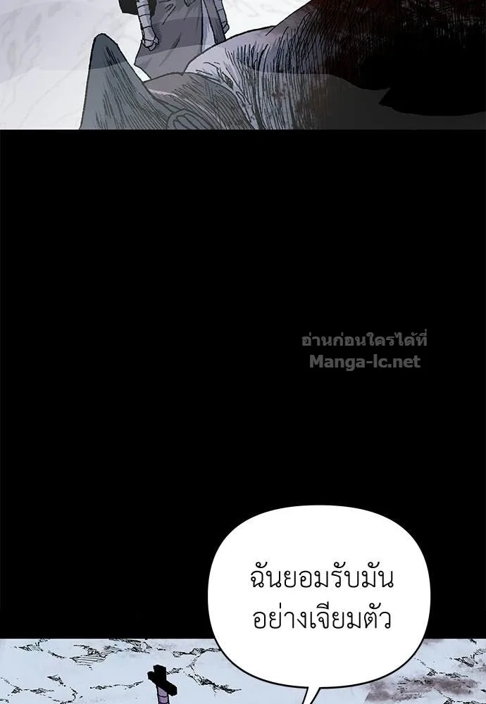 The Tale of the Skeleton Messenger ตำนานการเดินทางของสเกลตันผู้ส่งสาร ตอนที่ 17 หน้า 62