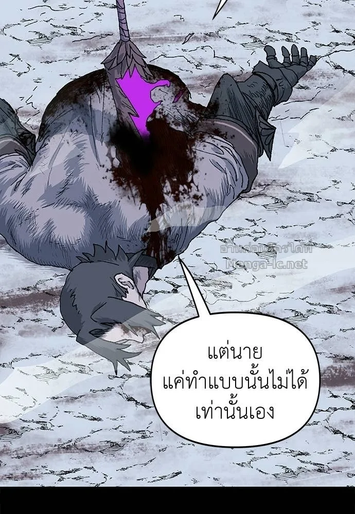 The Tale of the Skeleton Messenger ตำนานการเดินทางของสเกลตันผู้ส่งสาร ตอนที่ 17 หน้า 63