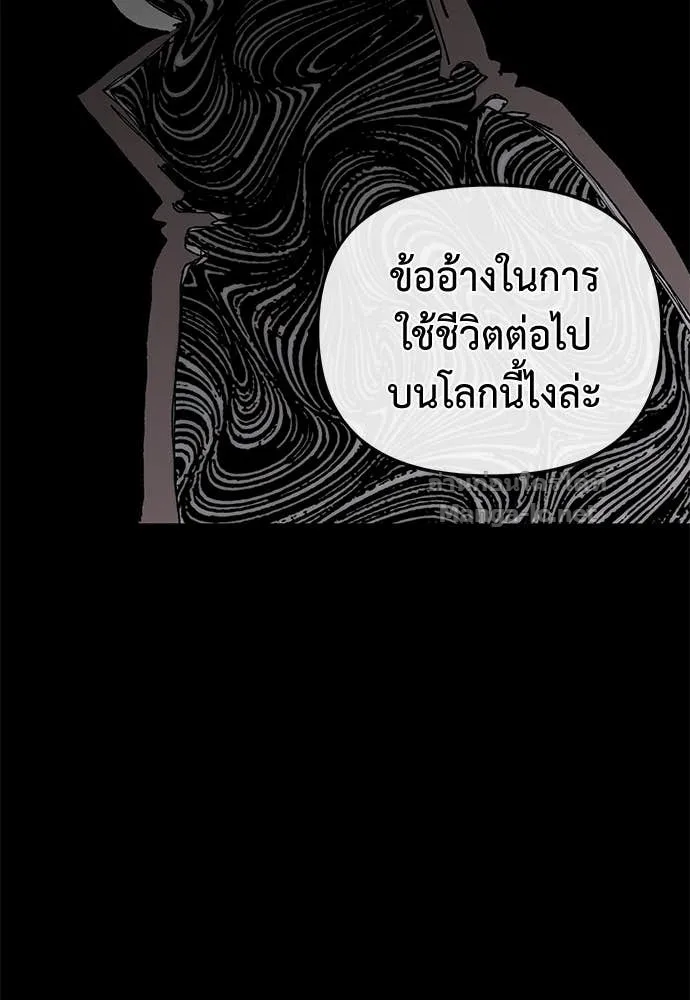 The Tale of the Skeleton Messenger ตำนานการเดินทางของสเกลตันผู้ส่งสาร ตอนที่ 17 หน้า 73