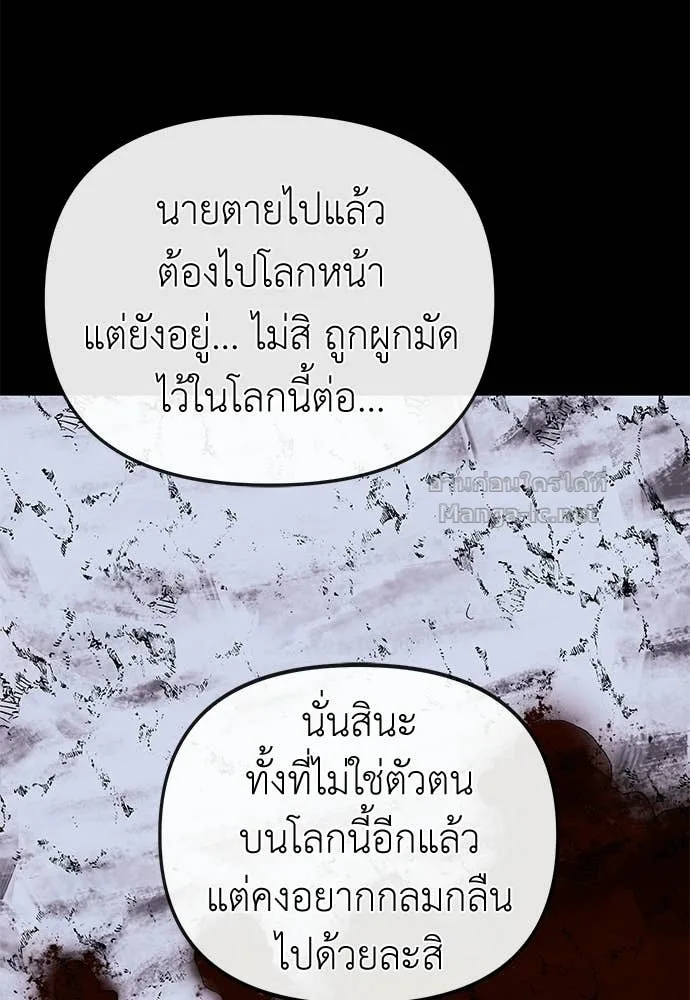 The Tale of the Skeleton Messenger ตำนานการเดินทางของสเกลตันผู้ส่งสาร ตอนที่ 17 หน้า 74