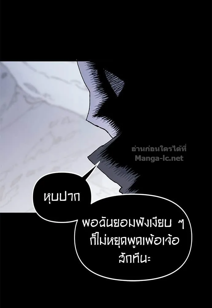The Tale of the Skeleton Messenger ตำนานการเดินทางของสเกลตันผู้ส่งสาร ตอนที่ 17 หน้า 76