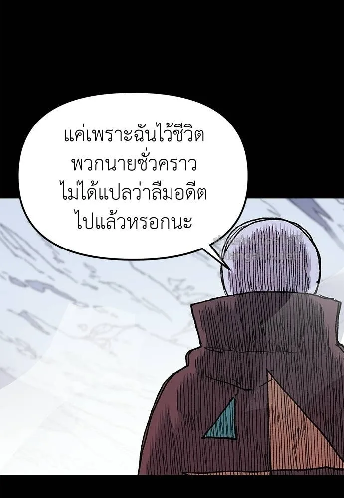 The Tale of the Skeleton Messenger ตำนานการเดินทางของสเกลตันผู้ส่งสาร ตอนที่ 17 หน้า 80