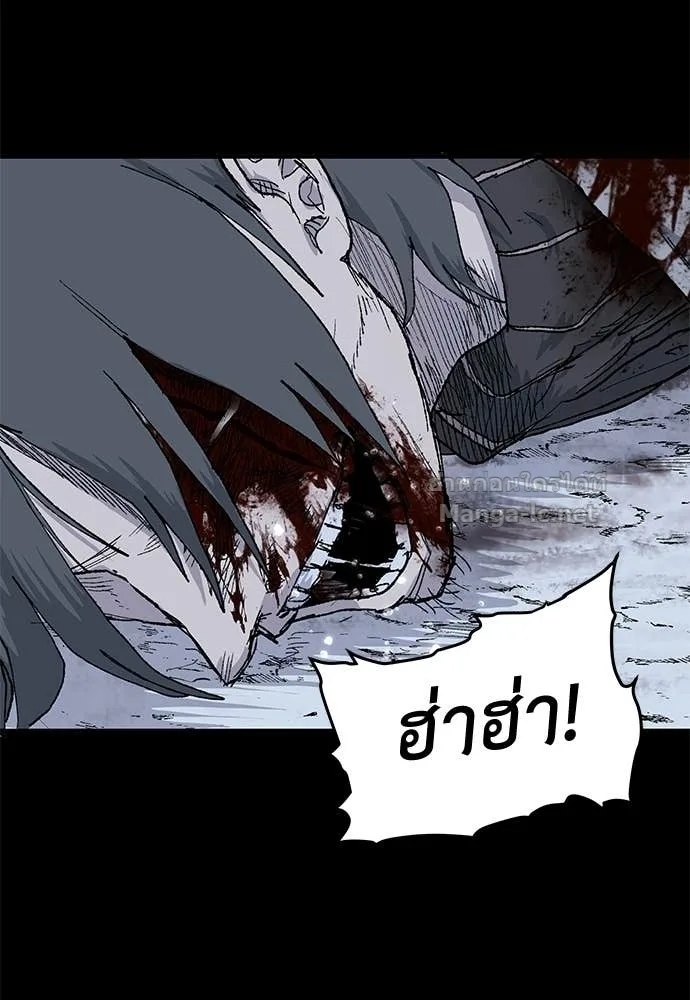 The Tale of the Skeleton Messenger ตำนานการเดินทางของสเกลตันผู้ส่งสาร ตอนที่ 17 หน้า 83