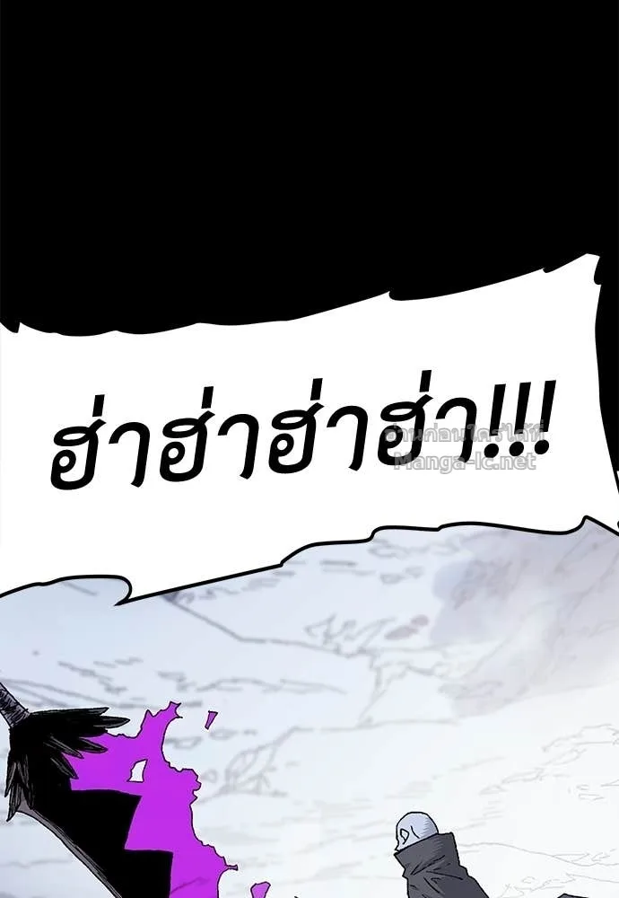 The Tale of the Skeleton Messenger ตำนานการเดินทางของสเกลตันผู้ส่งสาร ตอนที่ 17 หน้า 84