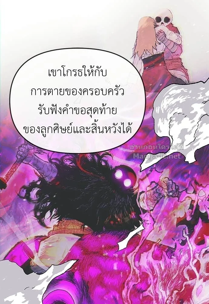 The Tale of the Skeleton Messenger ตำนานการเดินทางของสเกลตันผู้ส่งสาร ตอนที่ 17 หน้า 9