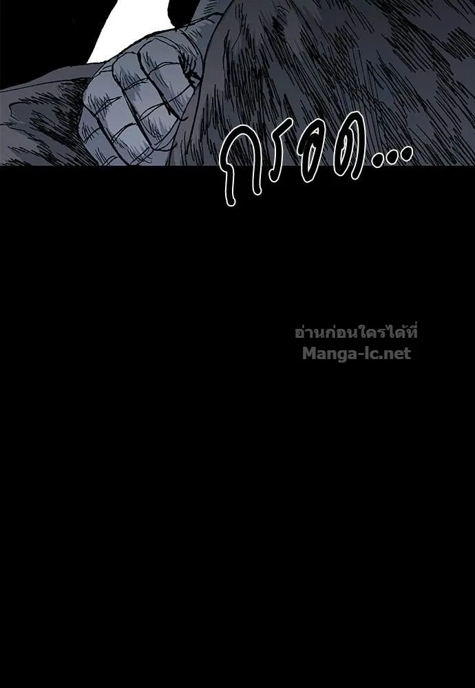 The Tale of the Skeleton Messenger ตำนานการเดินทางของสเกลตันผู้ส่งสาร ตอนที่ 17 หน้า 93